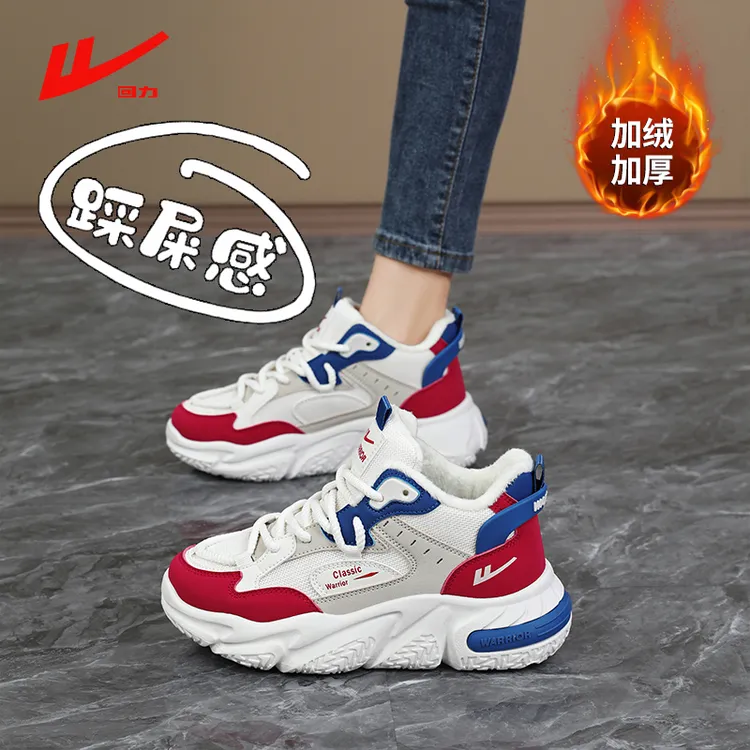 回力女鞋踩屎感软底老爹棉鞋女款2025冬季新款加绒保暖休闲跑步鞋