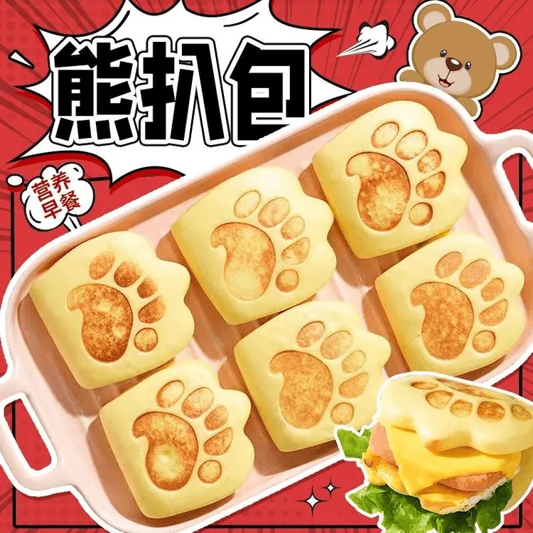 熊扒包虎扒包早餐半成品加热即食荷叶饼肉夹馍饼胚虎趴包儿童早餐
