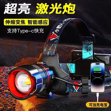 小野人强光头灯超亮长续航充电头戴式照明灯感应可调光泛光应急灯