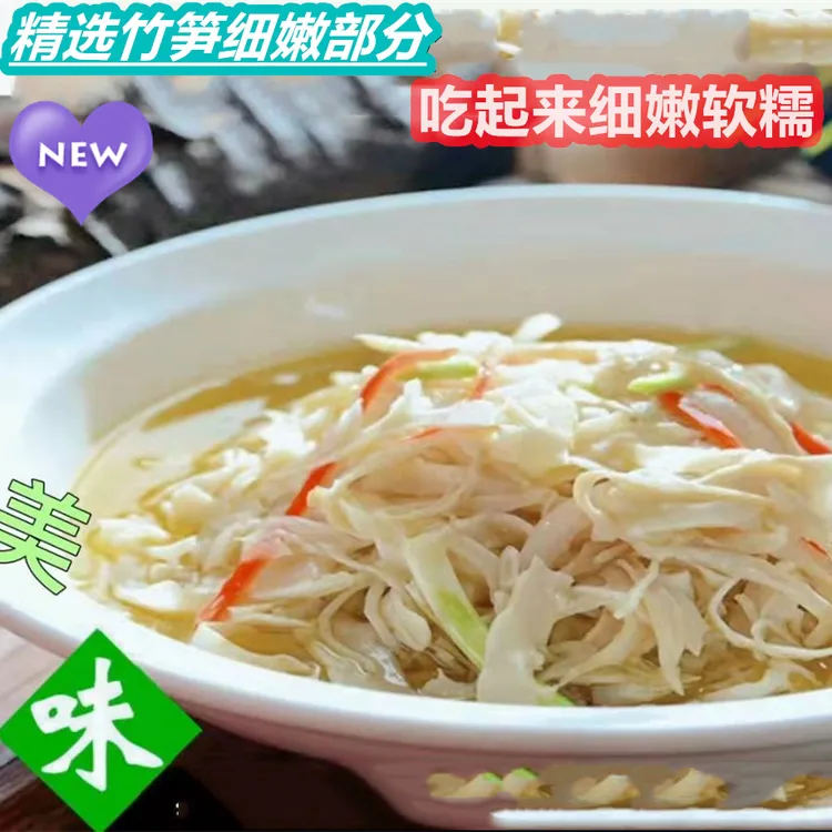 九尾竹农家糯米笋子爽嫩笋尖免切免泡鲜嫩可口原味竹笋丝300克1袋