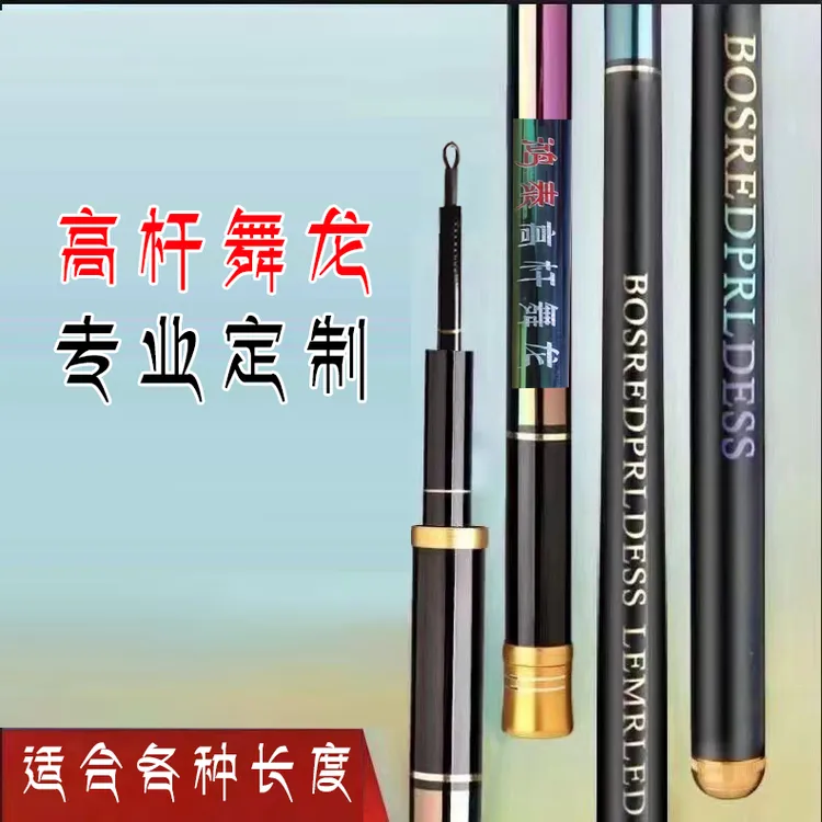 舞龙杆高空龙杆高强碳素杆伸缩杆筒子龙杆立体龙杆