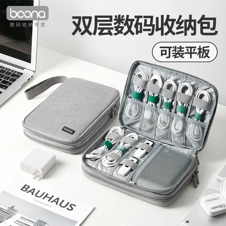 包纳数据线收纳包耳机u盘充电器保护套充电宝便携配件旅行收纳袋