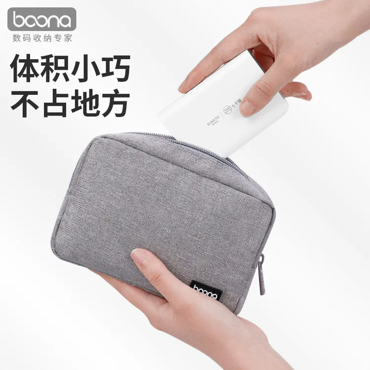 包纳数据线收纳袋耳机充电宝硬盘充电器数码产品收纳包便携保护套