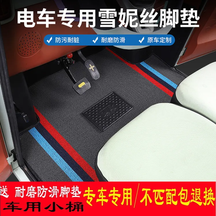 盛昊专用电动四轮车脚垫A6A8F6三轮脚踏垫G3F3加厚耐磨防滑三代垫