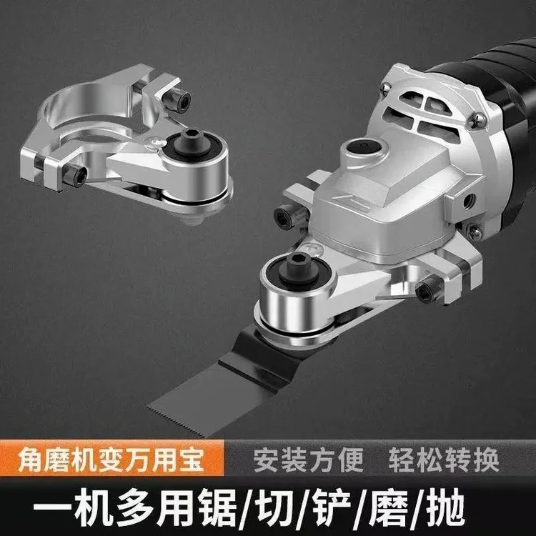 角磨机改装万用宝家用多种转换头打磨切割开孔【不含角磨机】通用