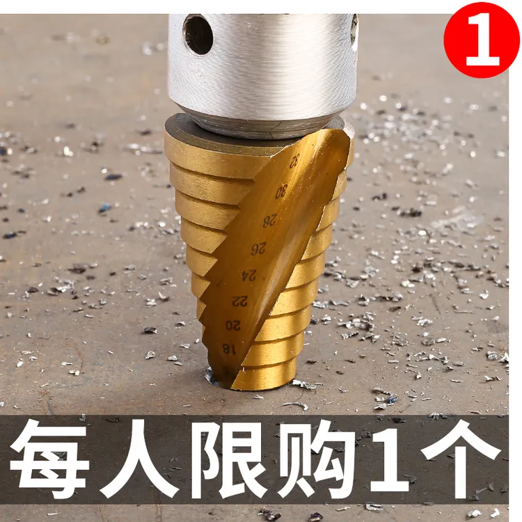 宝塔钻头大全高硬度钨钢打孔不锈钢扩孔开孔器金属扩孔钻标准钻孔