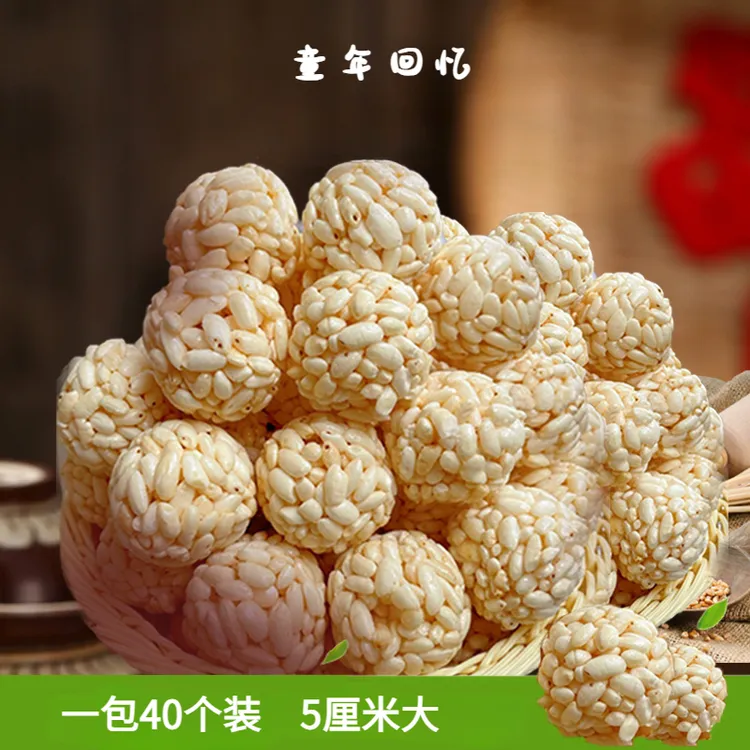 老式花米团小时候的味道米花团大米团网红零食8090后怀旧膨化食品