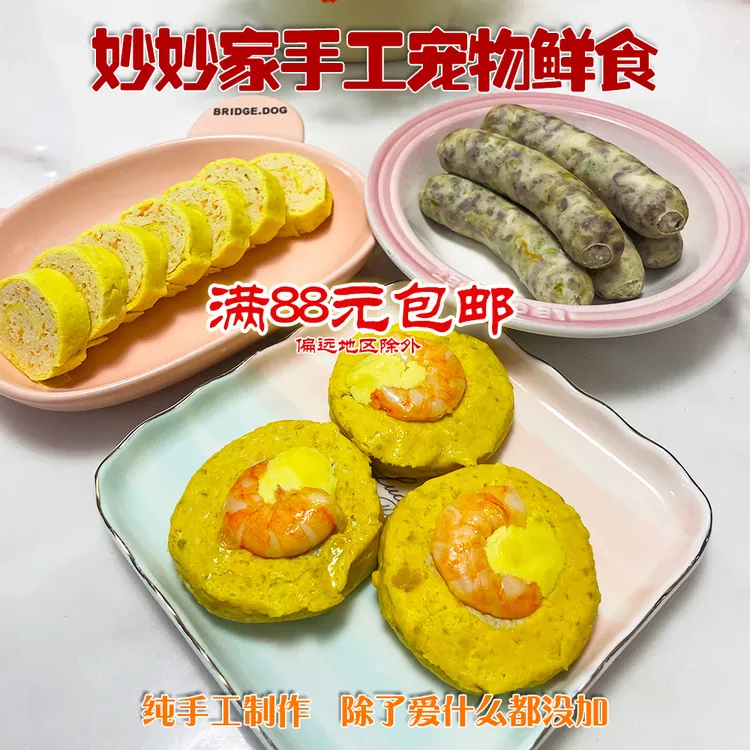 宠物狗狗湿粮零食幼犬老年犬拌饭辅食