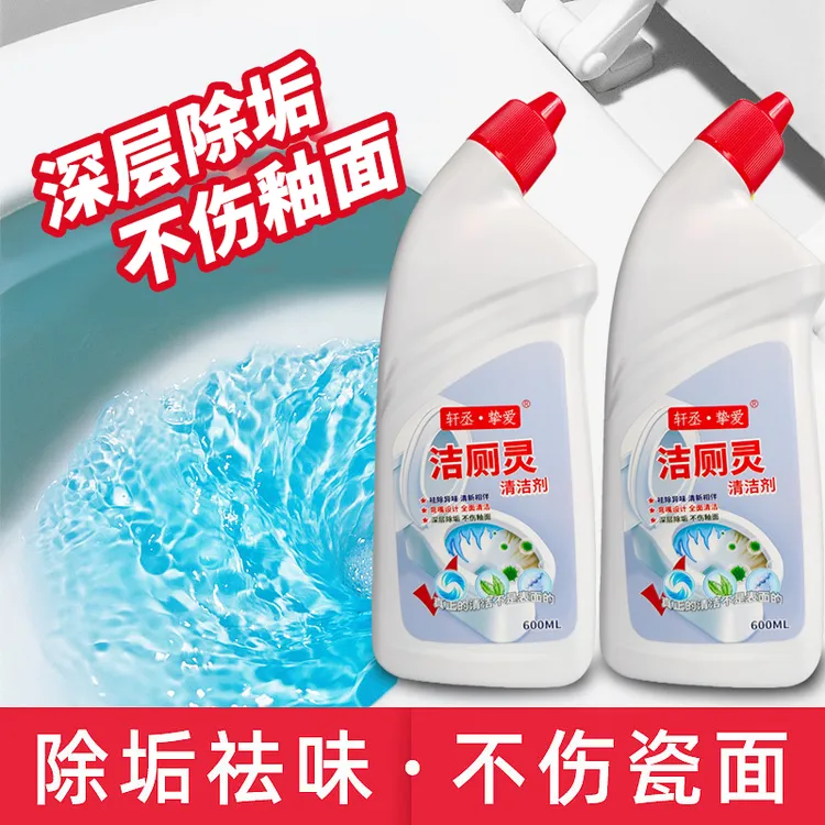 马桶清洁剂洁厕灵厕所清洁除异味深层祛除 净含量600ml【轩丞挚爱】