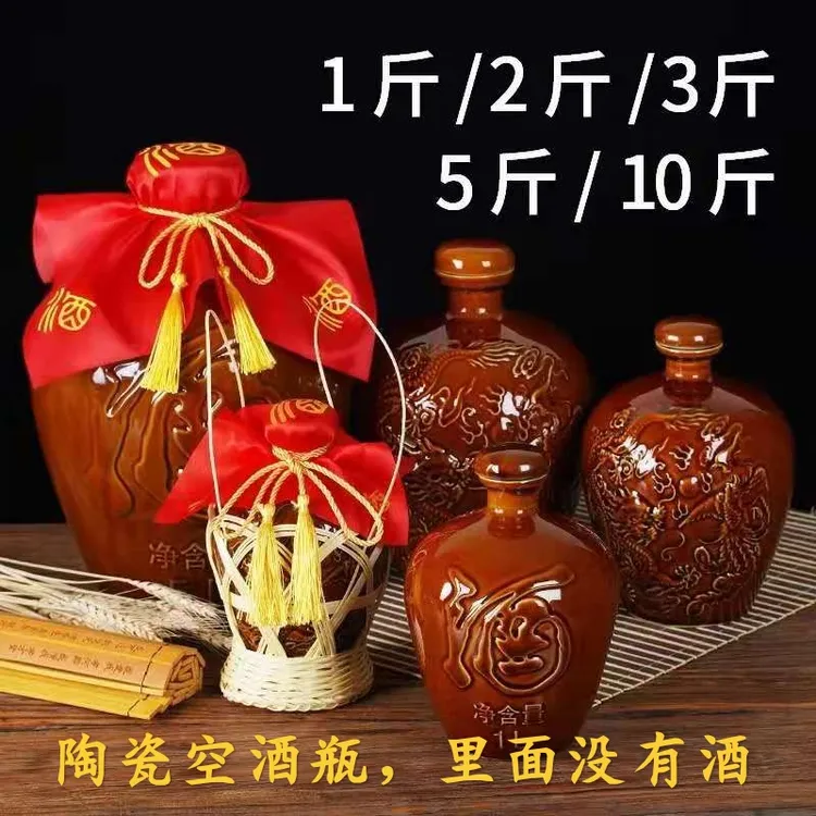 龙凤酒瓶仿古密封家用酒壶婚庆酒坛空酒瓶可选带提篮1-10斤陶酒具
