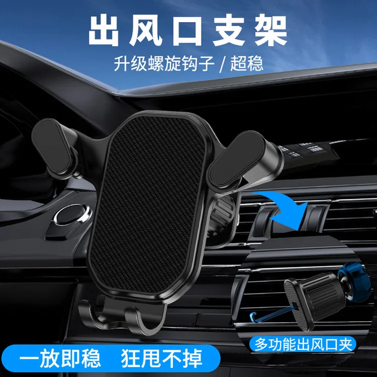 车载手机支架汽车用车内固定防抖导航支撑万能出风口专用新款高端