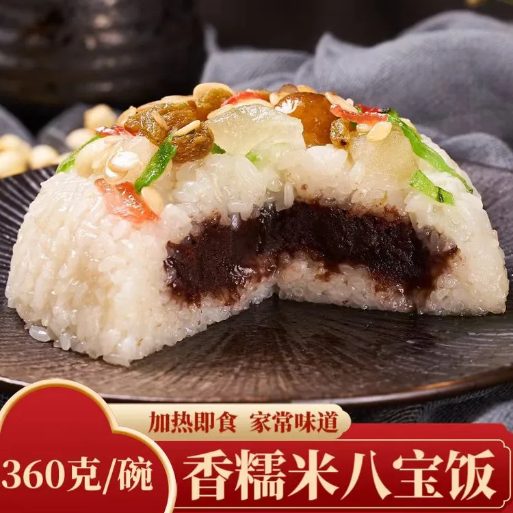 360克香糯血糯八宝饭江浙沪宴席加热即食米香豆沙馅味道甜而不腻