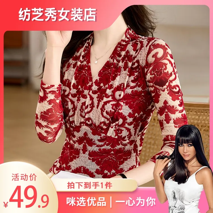 【咪选优品】春装印花打底衫女长袖2025年新款时尚显瘦女士V领小衫