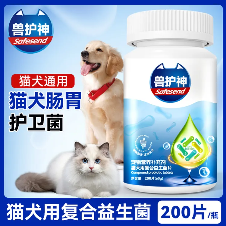 【养宠装备】添加益生菌成长升级猫咪益生菌调理肠胃拉稀