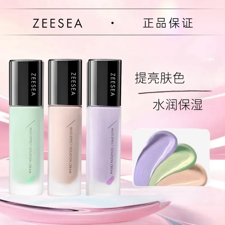 滋色隔离妆前乳提亮霜打底紫色伪素颜姿色推荐遮瑕修容学生党前面