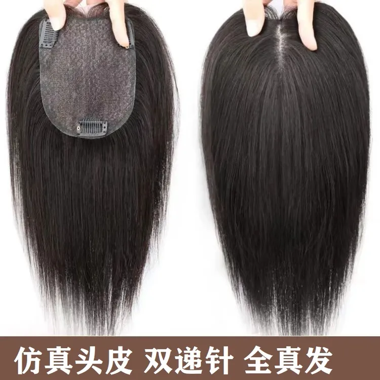 双递针隐形仿真头皮头顶补发一片式假发发根持久头顶真人发假发片