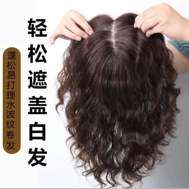 仿真头皮波浪卷水波纹微卷女士大面积不伤发一片式假发真发假发片
