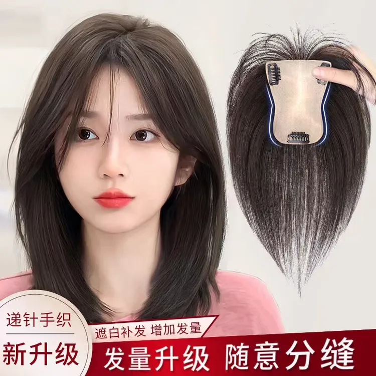 双递针一片式假发仿真头皮隐形遮白发头顶真发假发片发根扁头分缝