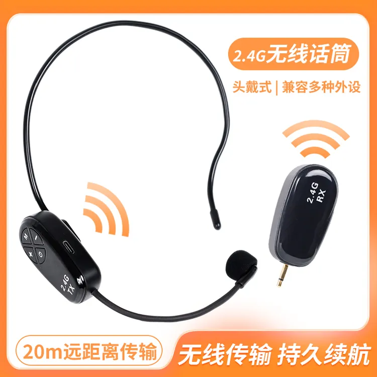 2.4G无线麦克风教师教学演讲小蜜蜂扩音器耳麦头戴式蓝牙音响话筒