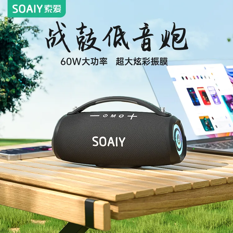 索爱S98MAX战鼓低音炮无线蓝牙音箱战神防水便携户外重低音大功率