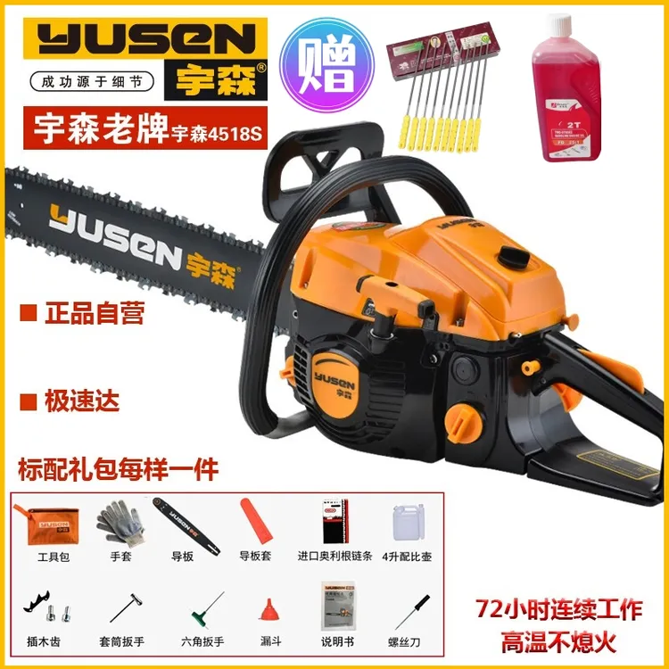 宇森2500/4518S/5900/5520S油锯18寸20寸大功率专业伐木家用电锯
