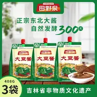 田野泉大豆酱408g*3袋 东北农家大酱 鲜香浓郁 炒菜拌饭 开袋即食