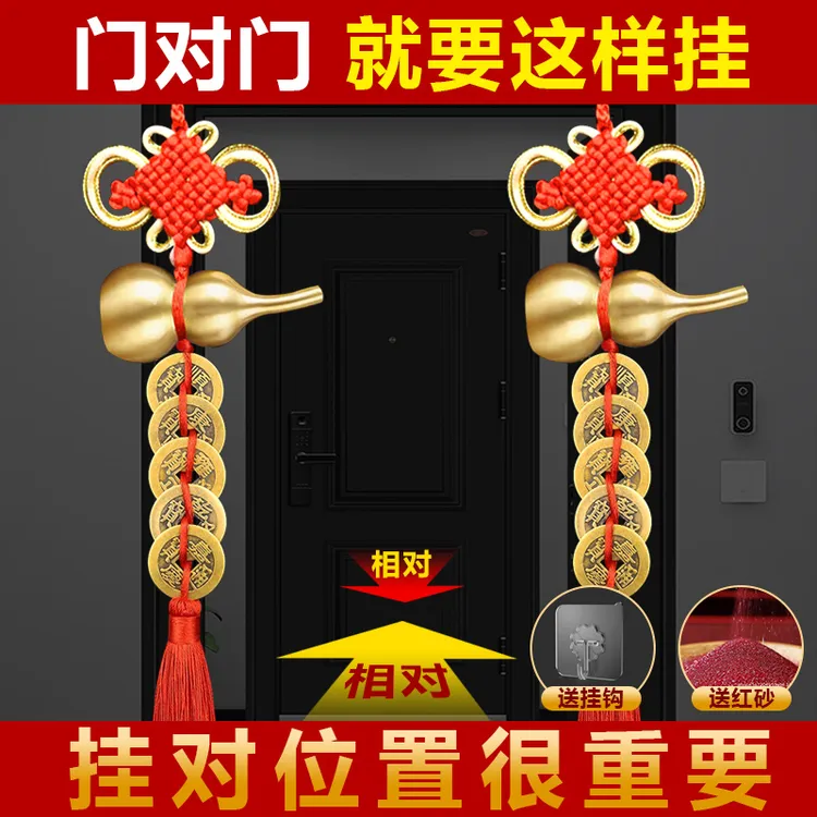 【老师推荐】中国结五帝钱挂件门对门黄铜车挂大门卧室喜庆装饰挂饰