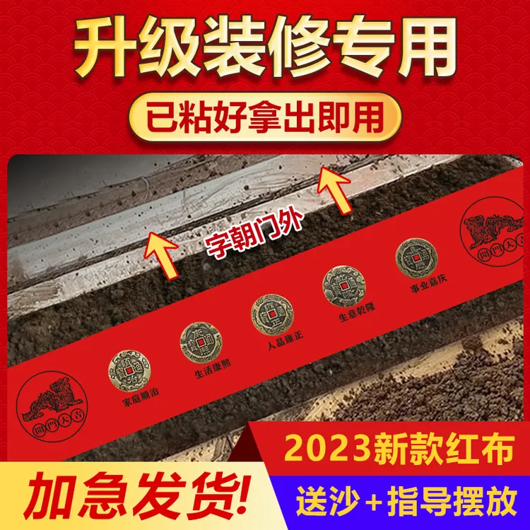 加厚纯铜五帝钱已贴好红布铺门槛石压门槛专用隐藏式门垫饰品摆件