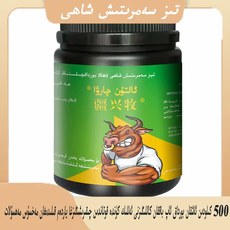 牛饲料（500KILODIN ARTUK KALA BORDAK TALKINI）