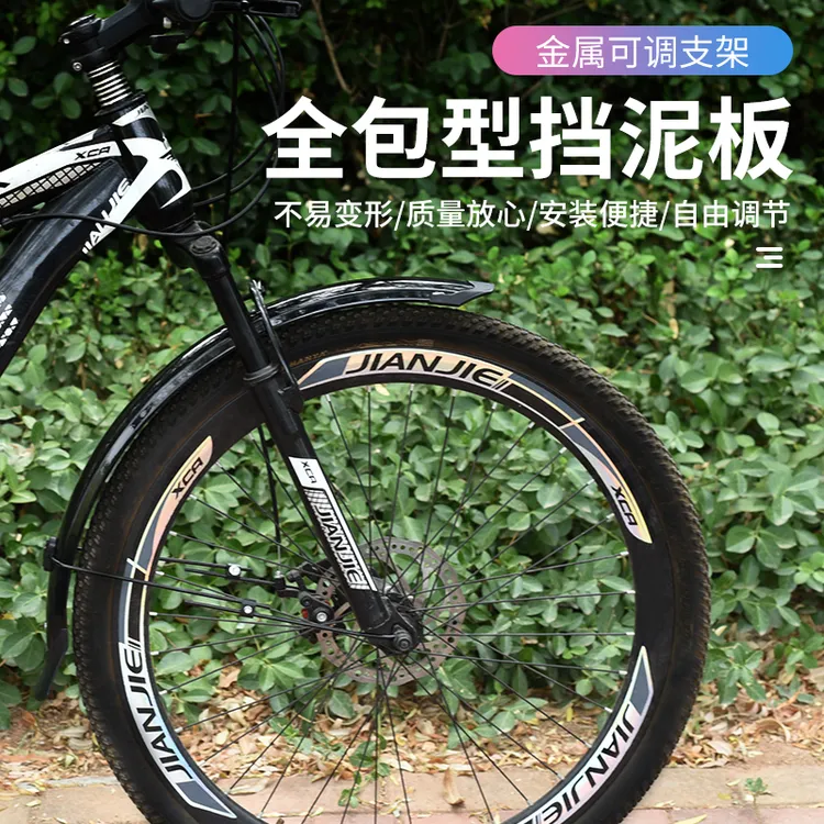 自行车挡泥板折叠车防甩泥挡加长全包泥瓦山地车板挡雨板骑行装备
