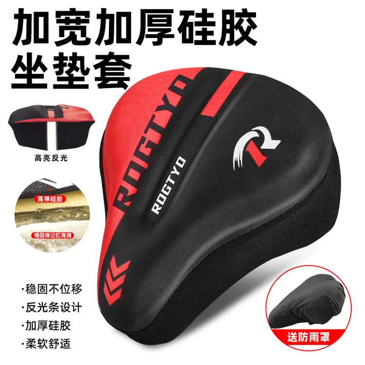 自行车坐垫套超软加厚座套山地公路车硅胶座椅加大软坐垫配件大全
