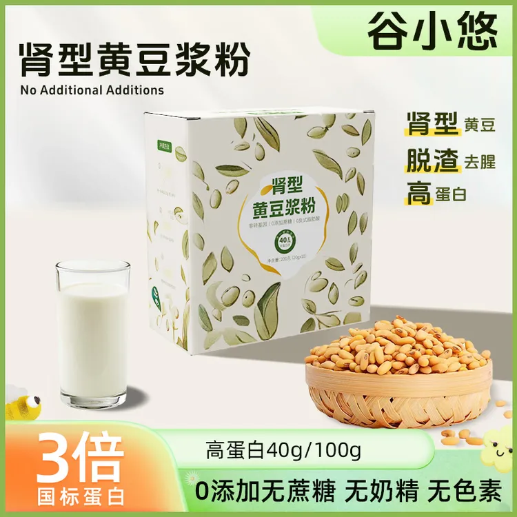 【好豆好豆浆】谷小悠肾型黄豆浆粉高蛋白0蔗糖营养冲泡早餐无香精