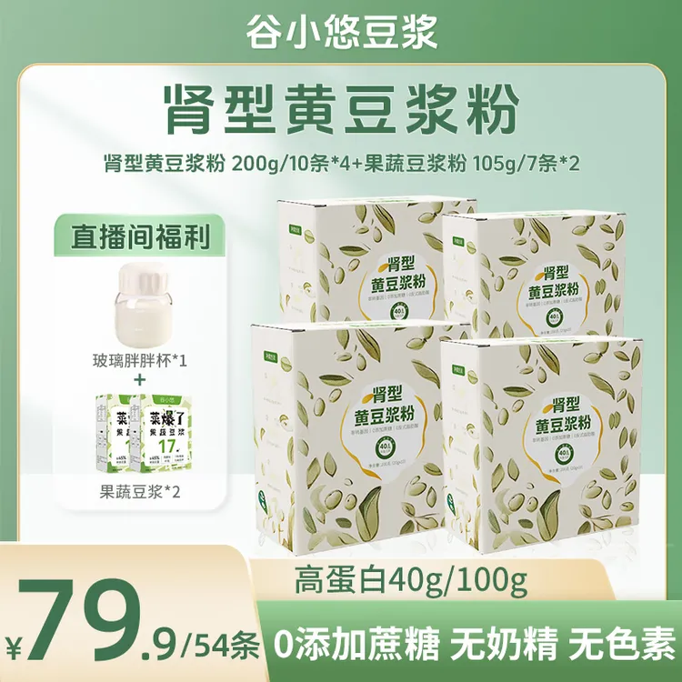【好豆好豆浆】谷小悠肾型黄豆浆粉原味0添加蔗糖无香精纯豆浆粉