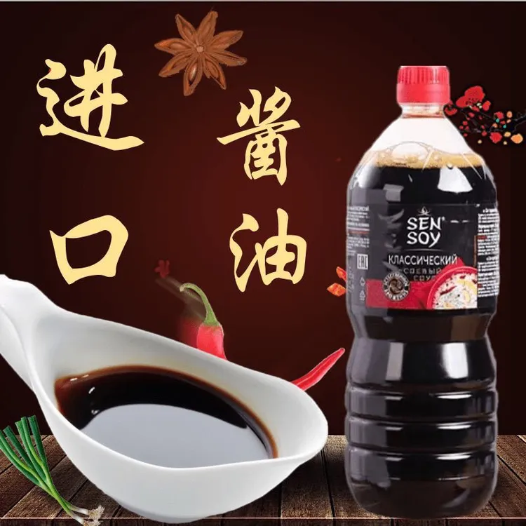 【拍一发二】俄罗斯原装进口酱油1000ml大豆酿造炒菜烹饪