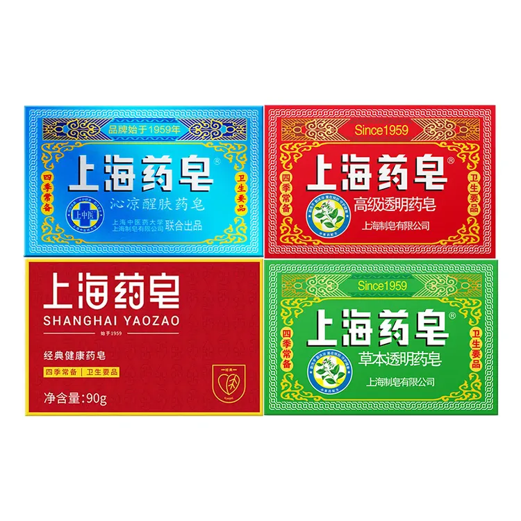 上海药皂90g 洗手脸洗澡深层抑菌去污草本护理原装老国货香皂家用