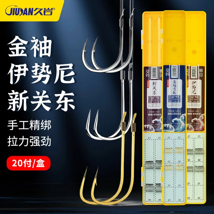 久岩鱼钩绑好子线双钩成品金袖新关东伊势尼手工精绑套装鲫鱼袖钩