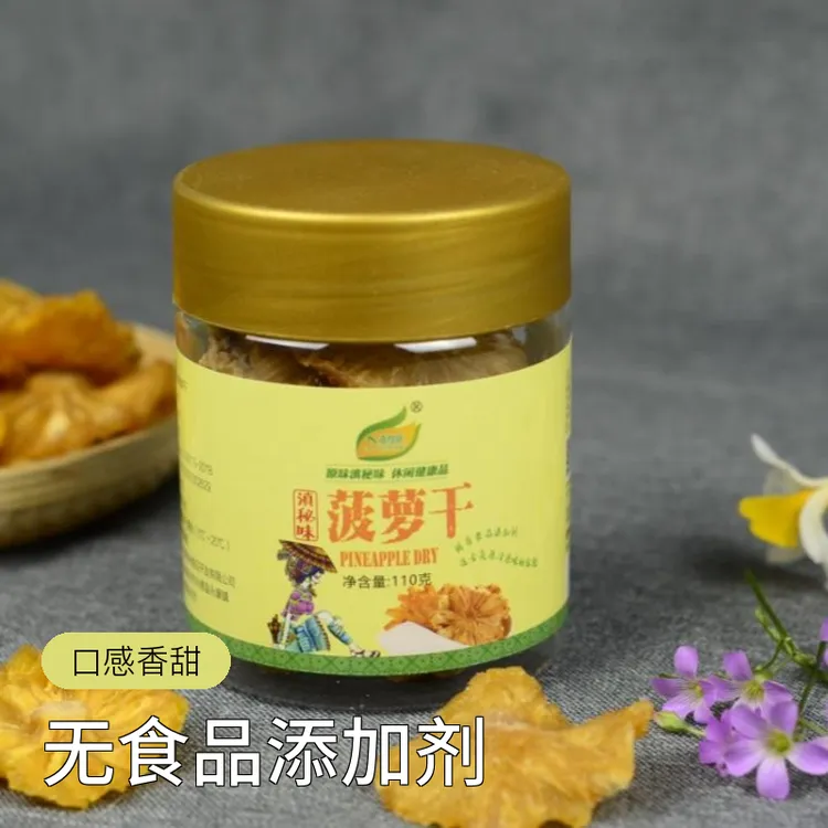 配料表只有鲜菠萝凤梨果干厚片不调色不调味酸甜可口介意颜色勿拍