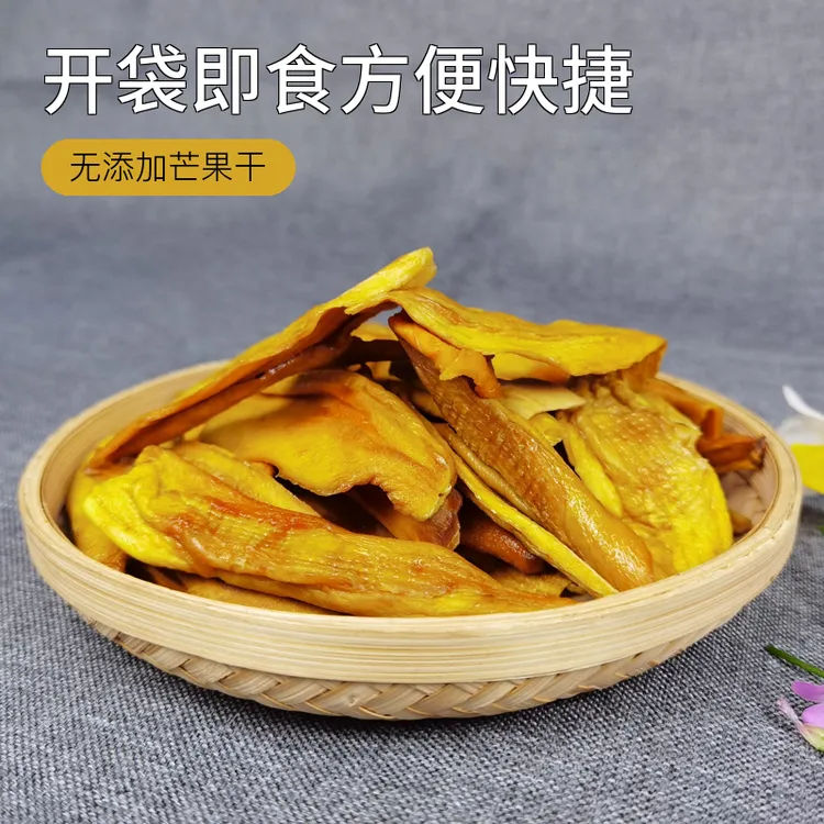 直供品尝装配料表只有新鲜芒果即食营养酸甜爽口不调色不调味果干