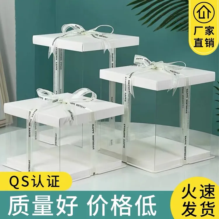 蛋糕盒透明加高6寸8寸10寸12寸双层保护膜加高加厚生日盒子