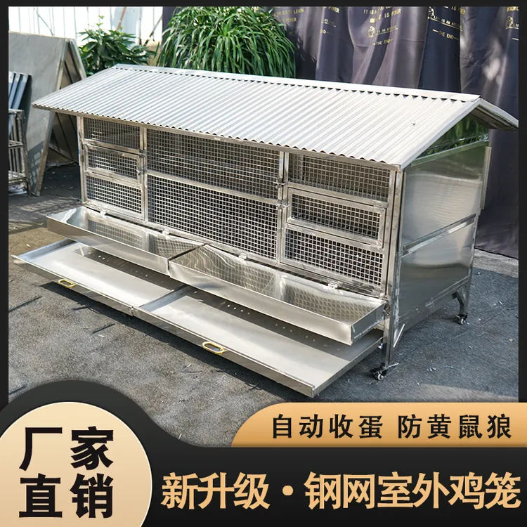 不锈钢鸡笼加粗室外大型家禽鸡鸭鹅养殖笼户外鸡笼子家用型