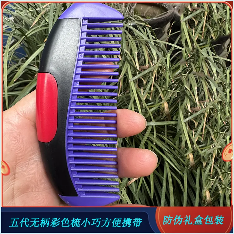 东施帛梳子五代便携空心按摩梳减少屑改善头油清理毛囊防静电梳头