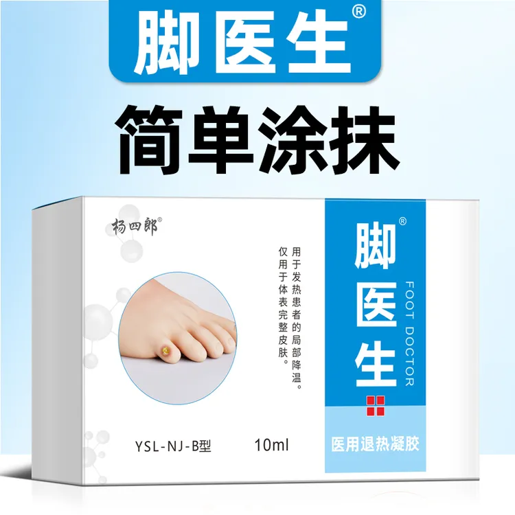 JIAOYISHENG/脚医生医用退热凝胶