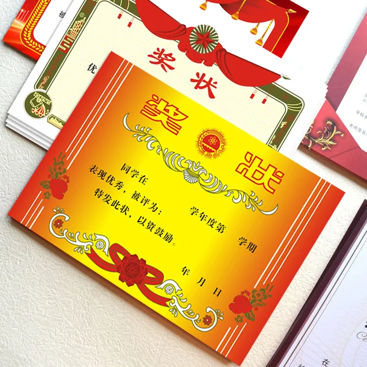 A4奖状纸家庭幼儿童小学生1-6年级通用荣誉奖状批发可打印定制