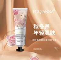 普纤娜芙蓉香保湿补水护手霜