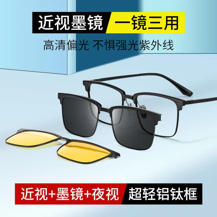 近视套镜磁吸眼镜男二合一方形偏光墨镜可配度数