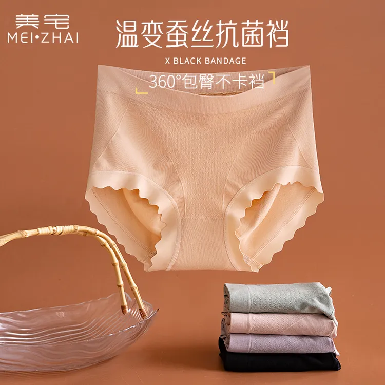 美宅【中腰桑蚕丝轻收腹短裤】抗菌提臀无痕裸感透气舒适大码内裤女