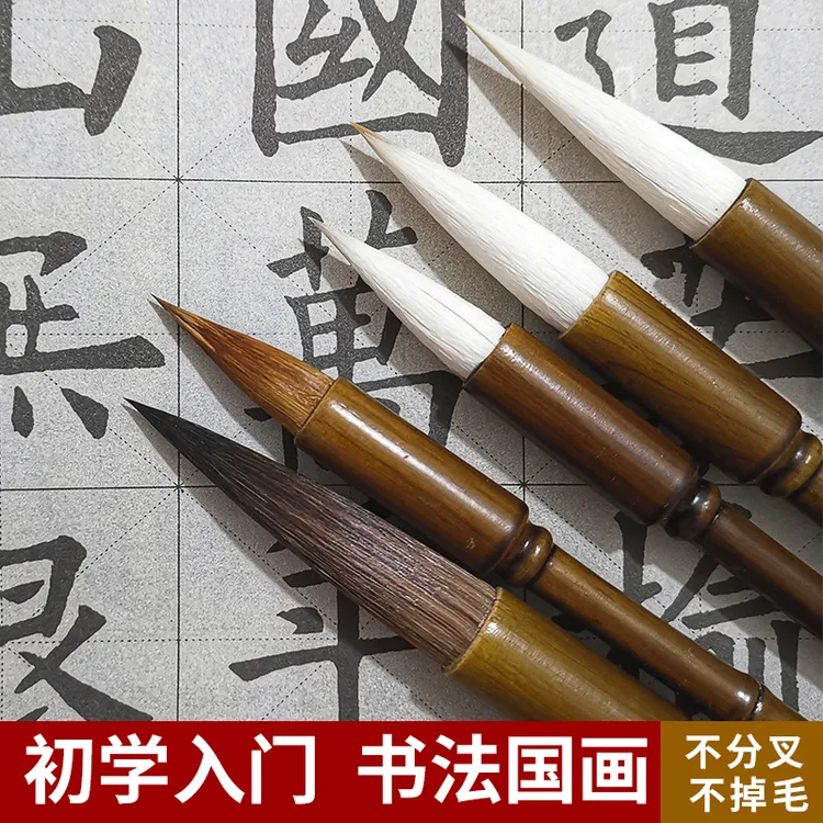 培训班初学者书法套装不开叉毛笔 美术国画创作定制毛笔免费刻字