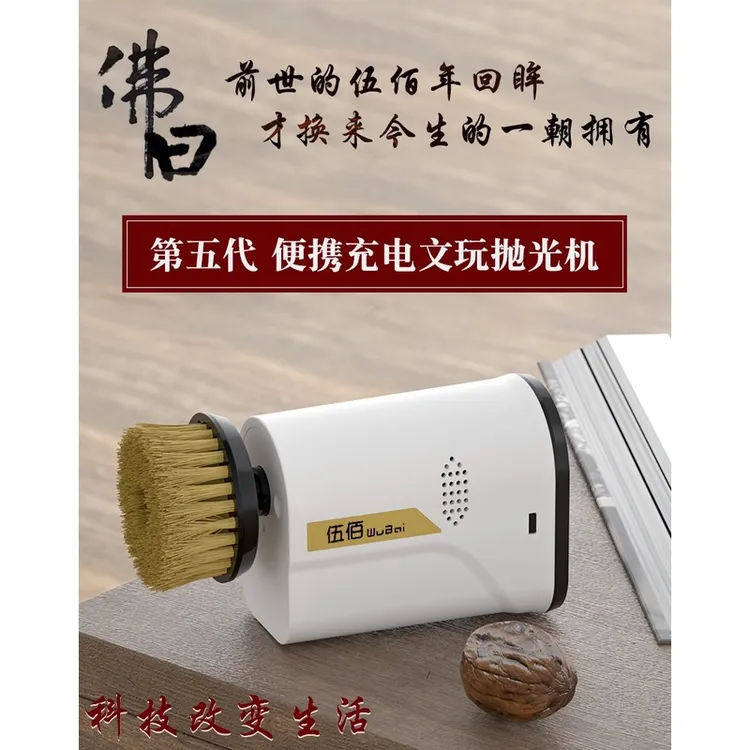 第五代便携式拆机电动文玩刷多功能多功能打磨伍佰电动文玩刷商品图
