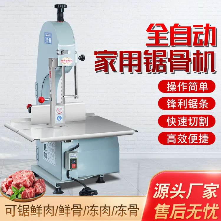 商用电动台式锯骨机全自动切骨机牛排骨猪蹄冻肉小型家用剁骨机