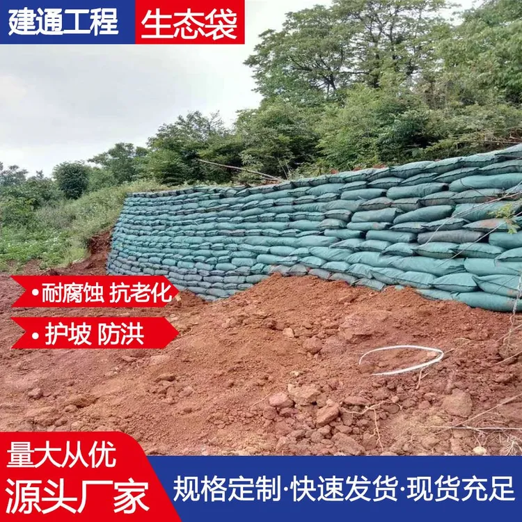 边坡绿色植生袋绿化工地护坡生态袋耐老化草籽网眼植生袋防汛袋